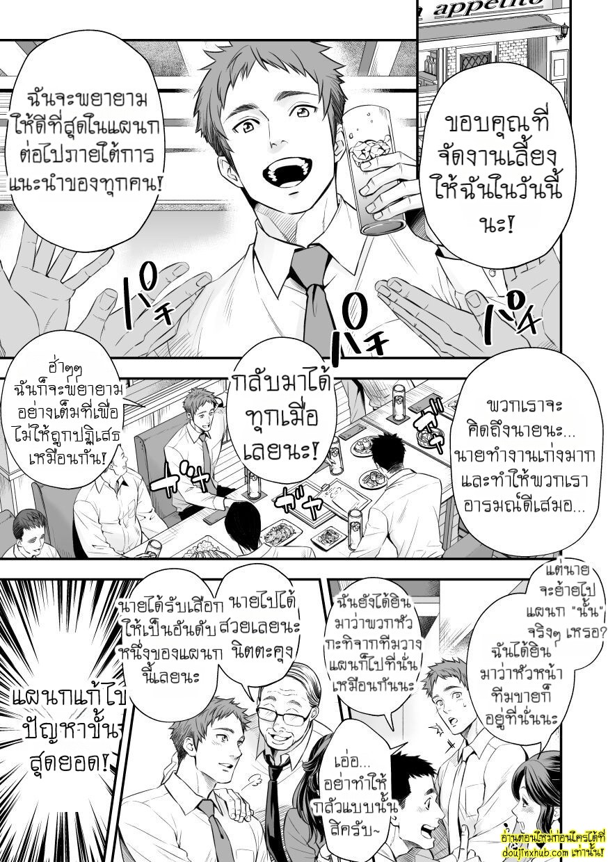 อบรมสอนสยิวพนักงานใหม่-1